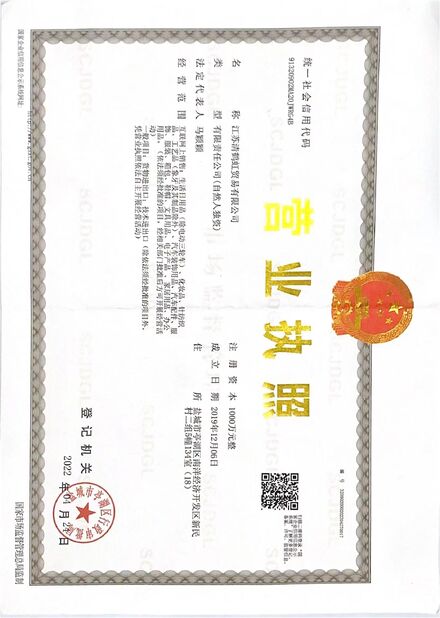 চীন SHANGHAI YIHEHUA IMPORT AND EXPORT CO,. LTD সার্টিফিকেশন